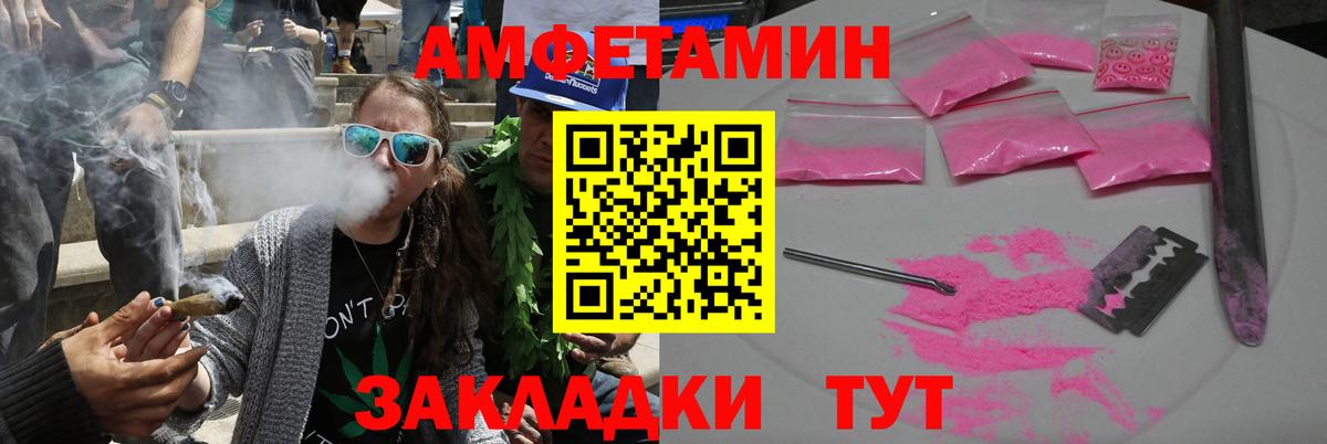 АМФЕТАМИН 98% Шадринск