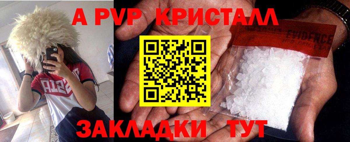 Alpha-PVP Соль Шадринск