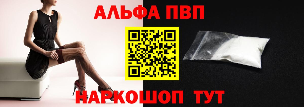 Alpha-PVP VHQ  Вход с VPN  APVP крисы CK  дарнет шоп  A PVP мука  Шадринск 