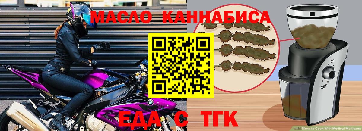 Печенье с ТГК марихуана  Вход с VPN  Шадринск 
