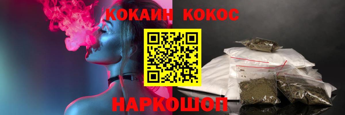 КОКАИН Эквадор  Cocaine Боливия  Шадринск  Кокаин  Вход с VPN 