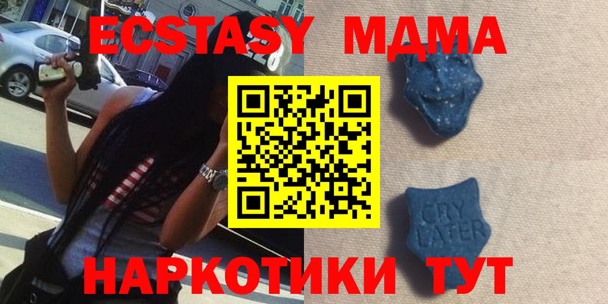 Шадринск  Ecstasy таблы  Экстази  Вход с VPN  ЭКСТАЗИ louis Vuitton 