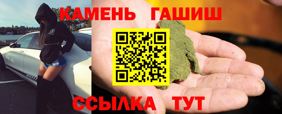 ГАШИШ  Вход с VPN  ГАШИШ Premium  Шадринск  ГАШ ice o lator 