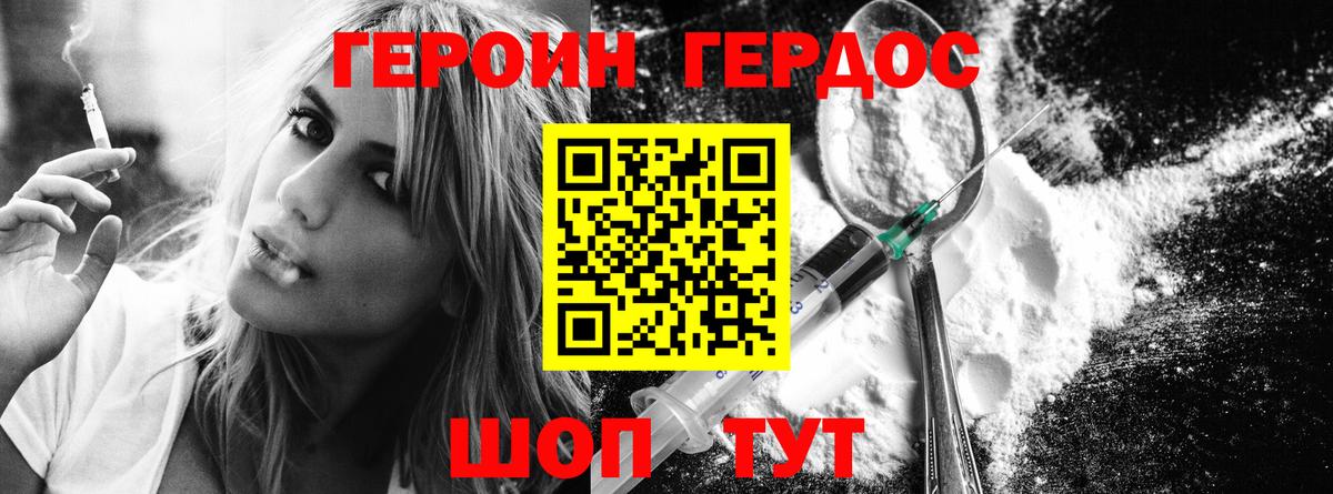 Шадринск  ГЕРОИН афганец  Вход с VPN 