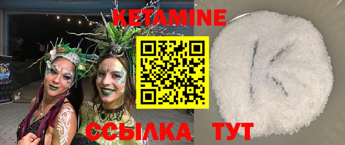 мега ССЫЛКА  Вход с VPN  Шадринск  Кетамин ketamine 