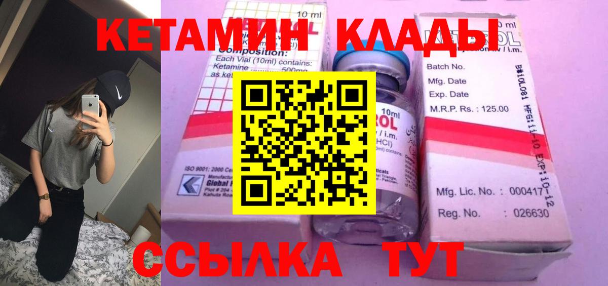 Кетамин ketamine Шадринск