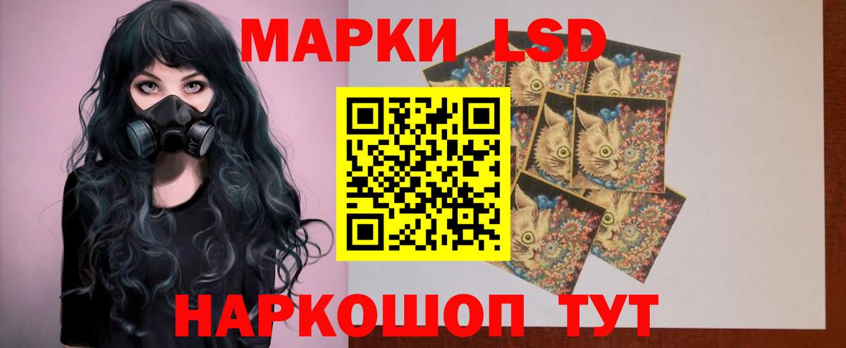 LSD-25 экстази кислота Шадринск