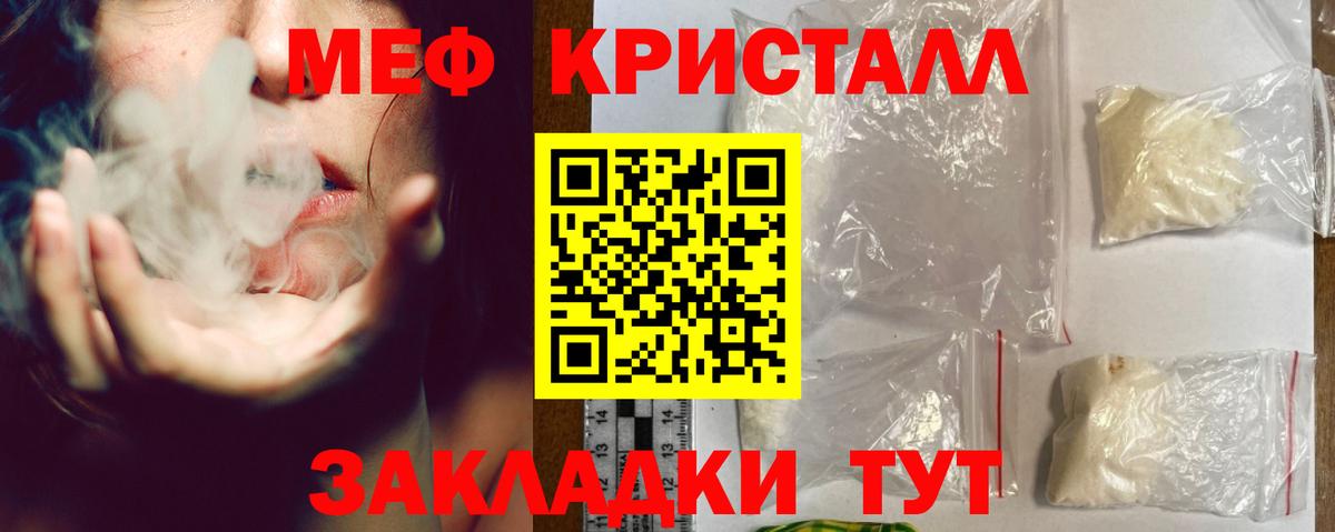 Шадринск  МЕФ 4 MMC  МЯУ-МЯУ мука  Вход с VPN 