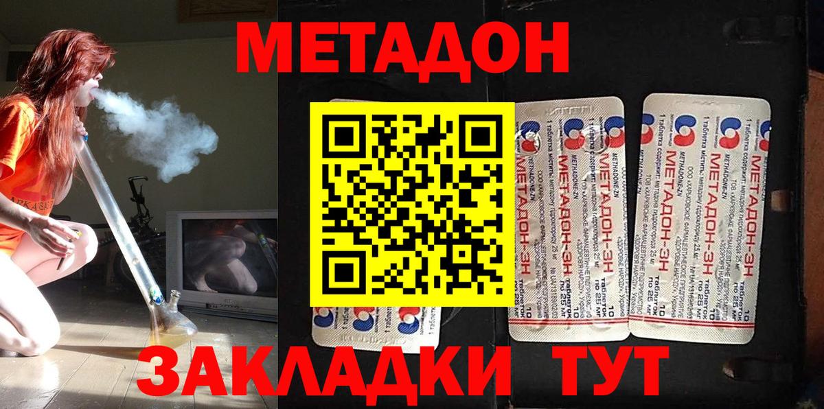 Метадон белоснежный Шадринск
