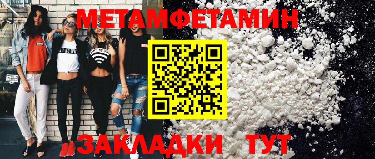 Шадринск  МЕТАМФЕТАМИН витя  Вход с VPN 