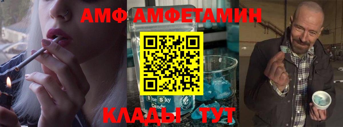 Первитин пудра Шадринск
