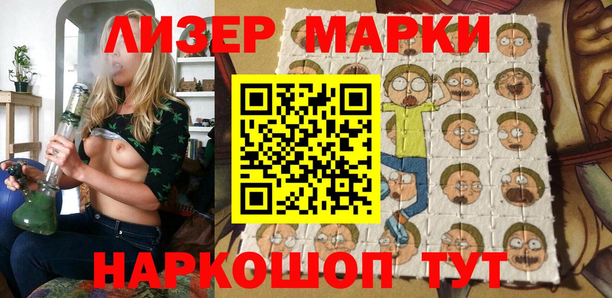 Марки 25I-NBOMe 1500мкг  Вход с VPN  Шадринск 