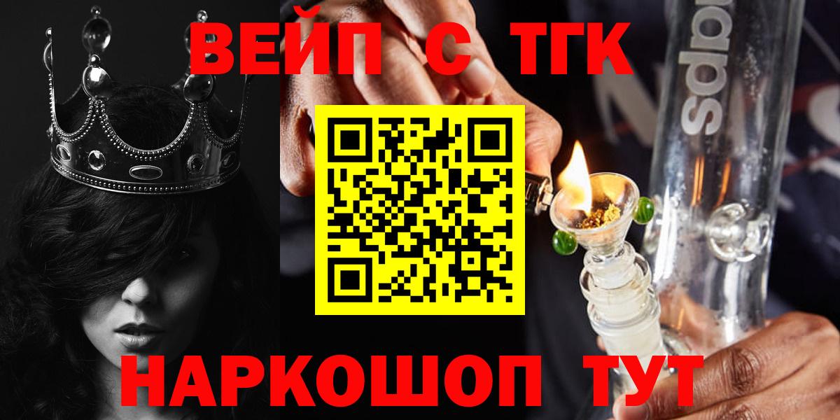 Дистиллят ТГК гашишное масло  Дистиллят ТГК вейп  Шадринск  Вход с VPN 