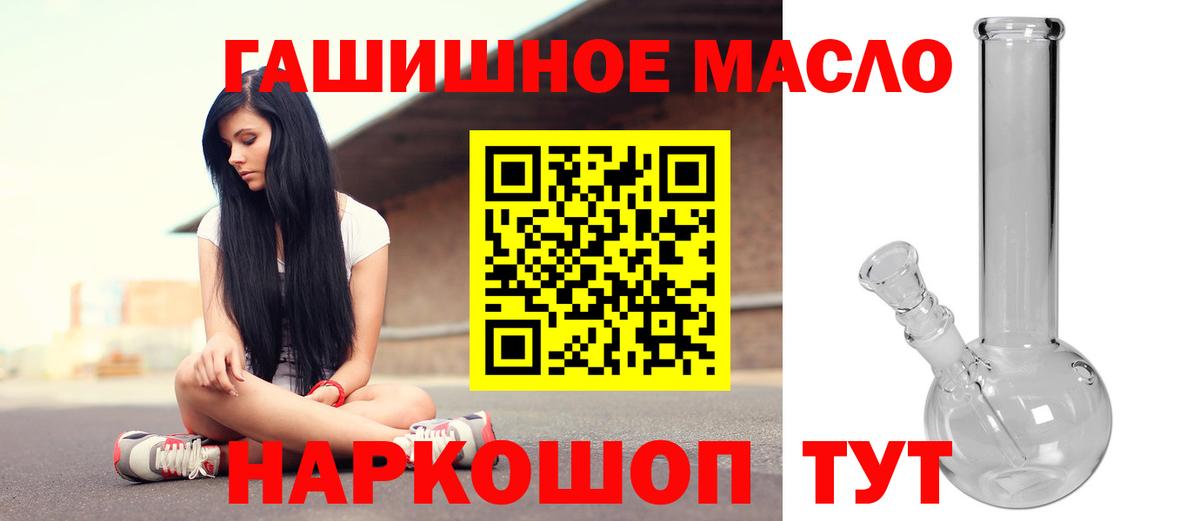 Дистиллят ТГК THC oil Шадринск