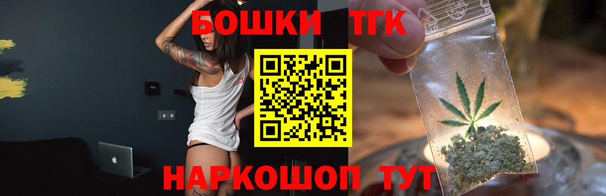 Бошки Шишки индика Шадринск